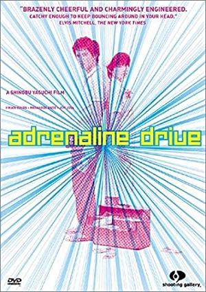Adorenarin doraibu (1999) with English Subtitles on DVD on DVD